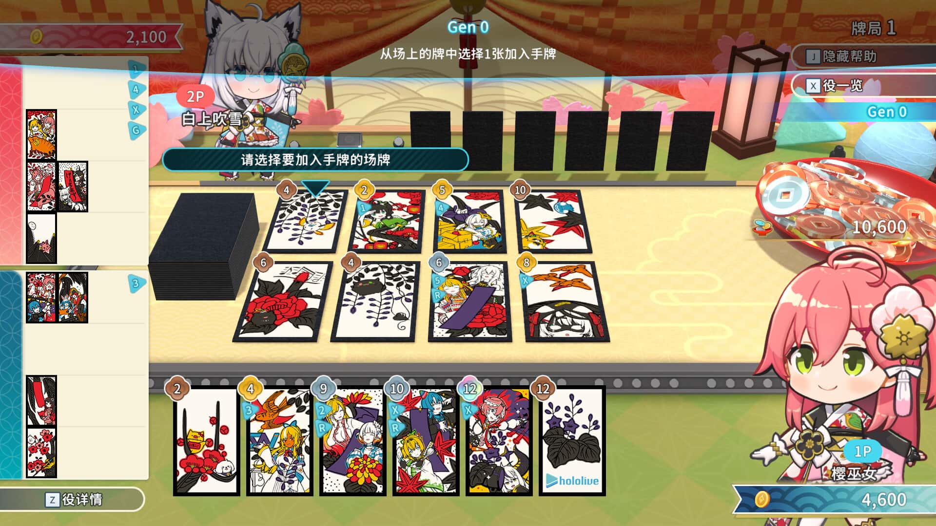 STEAM学习 花札 hololive Holos 中文版 999M全息投影